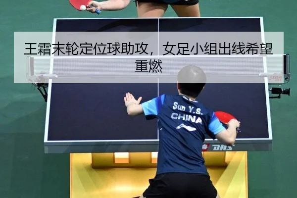 wang-shuang-mo-lun-ding-wei-qiu-zhu-gong-nv-zu-xiao-zu-chu-xian-xi-wang-zhong-ran-2-510.jpg